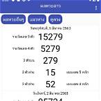 siri หวยออกเลขอะไร